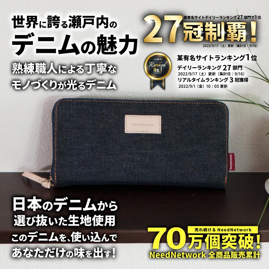 長財布 日本が誇るデニム 財布 ギャルソンウォレット レディース メンズ 大容量 ラウンドファスナー レシート コインスルー スキミング防止 小銭入れ カード入れ | NeedNetwork | 01