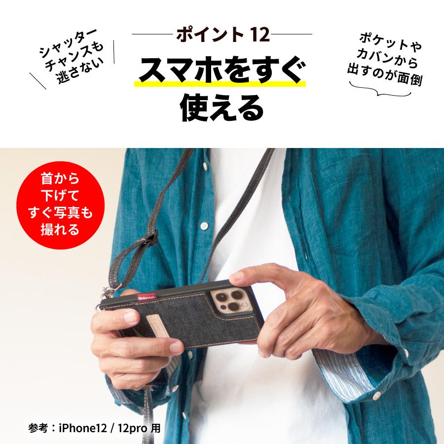iPhone16 ケース 岡山デニム スマホショルダーiPhone16e iPhone15 ストラップ ショルダーストラップ iphone se 第3世代 se3 se2 12 12pro 11 8 7 肩掛け | NeedNetwork | 13