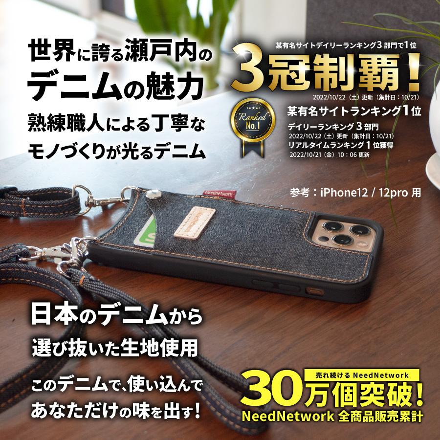NeedNetwork iPhone16 ケース 日本が誇るデニム スマホ