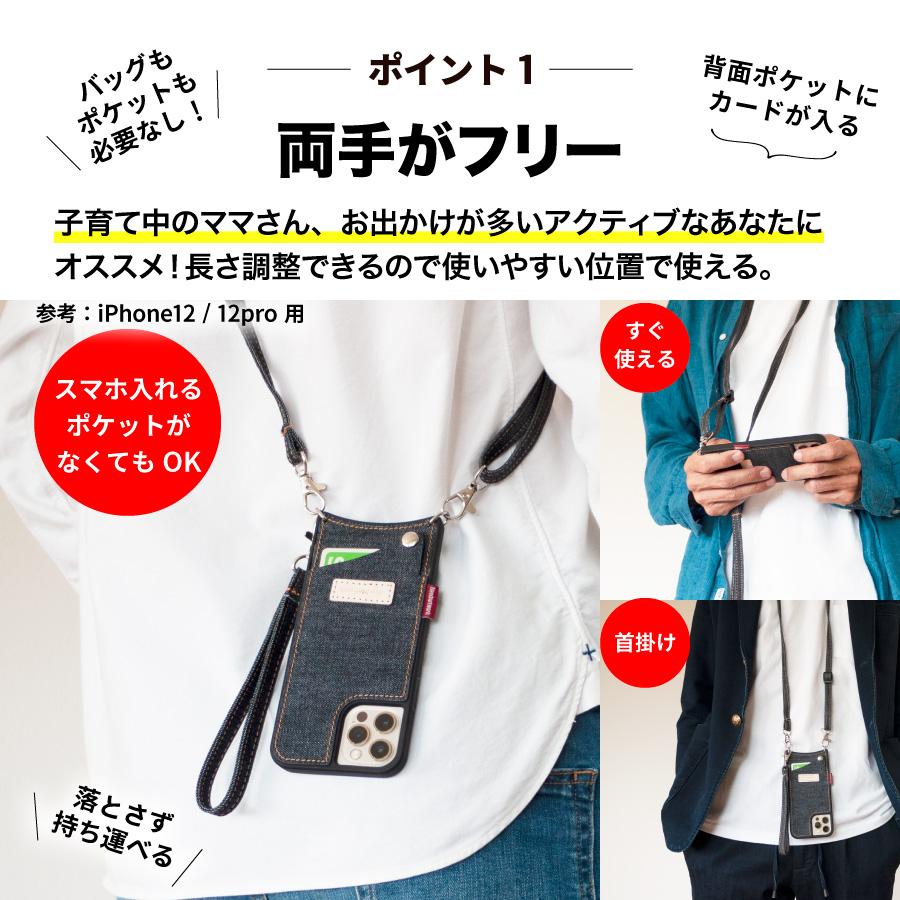 iPhone16 ケース 岡山デニム スマホショルダーiPhone16e iPhone15 ストラップ ショルダーストラップ iphone se 第3世代 se3 se2 12 12pro 11 8 7 肩掛け | NeedNetwork | 02