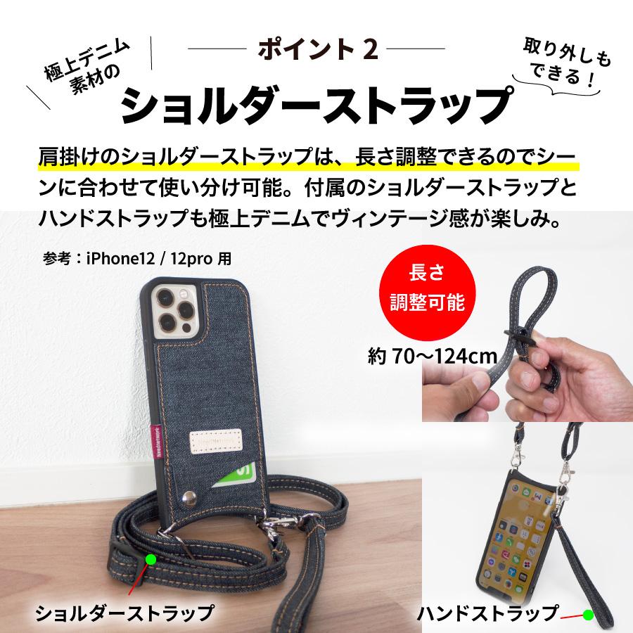 iPhone16 ケース 岡山デニム スマホショルダーiPhone16e iPhone15 ストラップ ショルダーストラップ iphone se 第3世代 se3 se2 12 12pro 11 8 7 肩掛け | NeedNetwork | 03