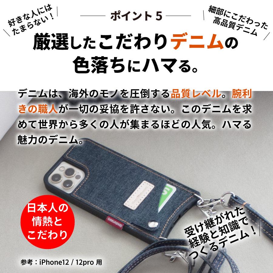 iPhone16 ケース 岡山デニム スマホショルダーiPhone16e iPhone15 ストラップ ショルダーストラップ iphone se 第3世代 se3 se2 12 12pro 11 8 7 肩掛け | NeedNetwork | 05