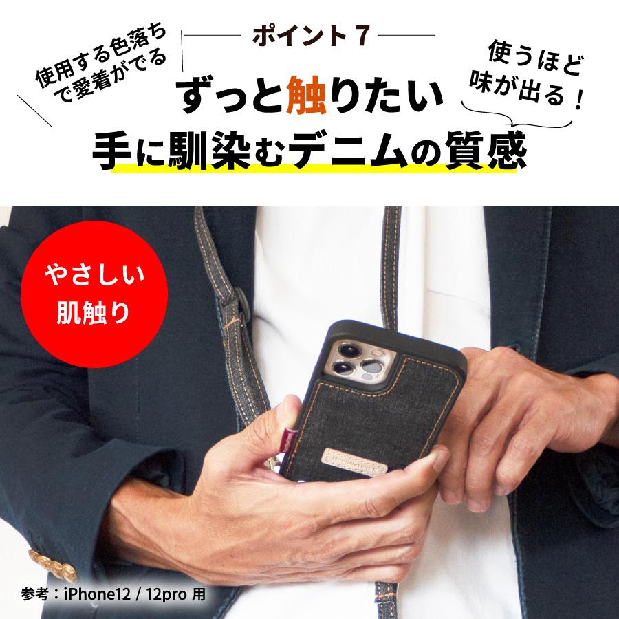 iPhone16 ケース 岡山デニム スマホショルダーiPhone16e iPhone15 ストラップ ショルダーストラップ iphone se 第3世代 se3 se2 12 12pro 11 8 7 肩掛け | NeedNetwork | 08