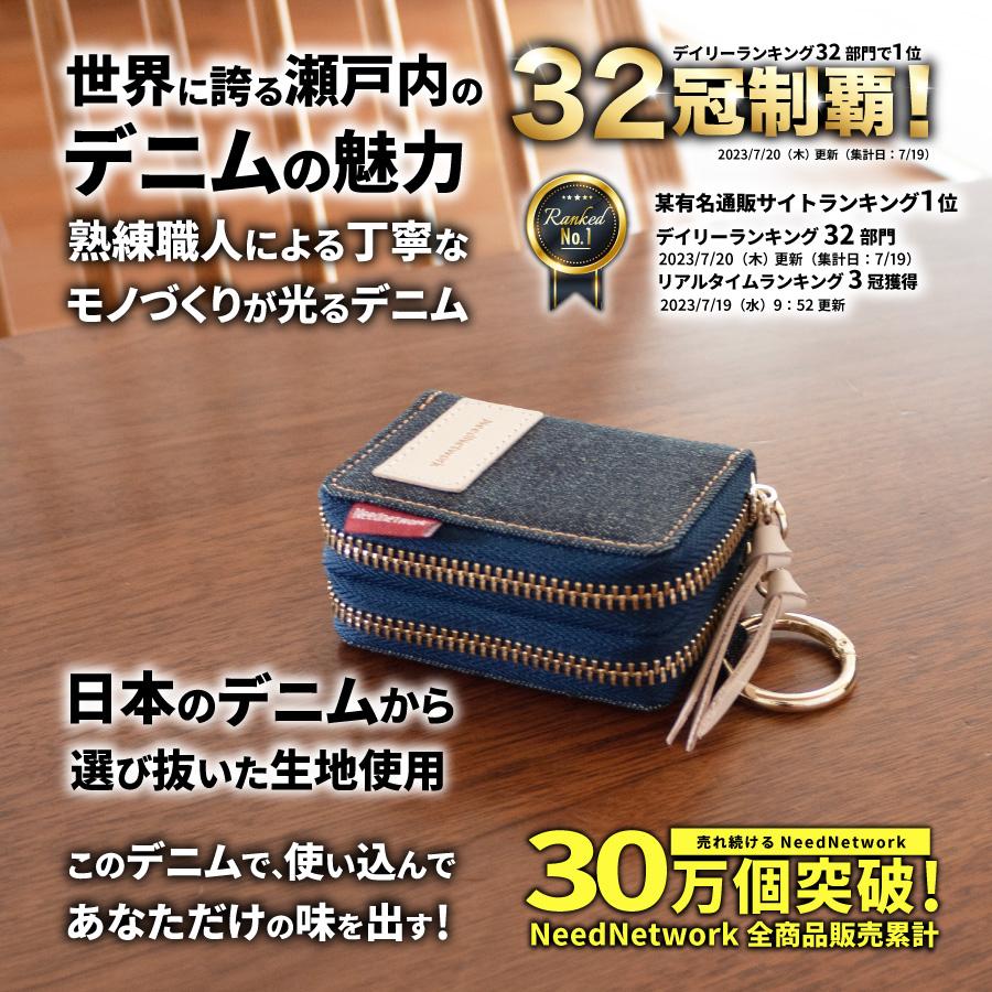 NeedNetwork スマートキーケース 日本が誇るデニム 2個収納 キー