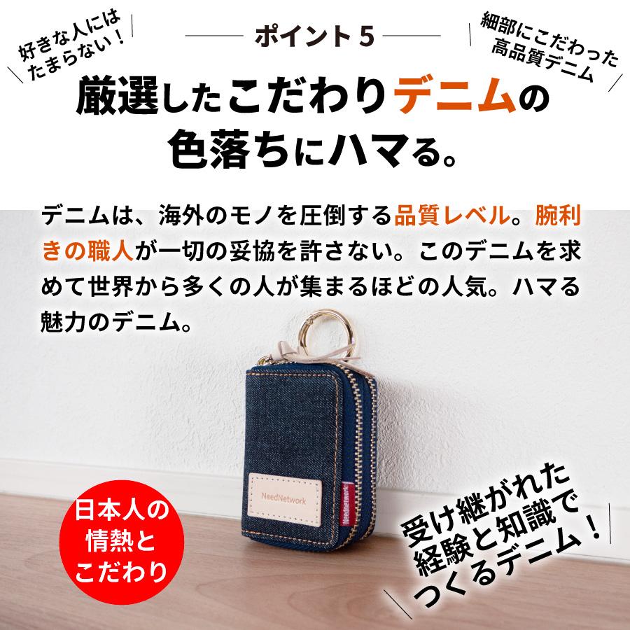 NeedNetwork スマートキーケース 岡山デニム 2個収納 キーケース NeedNetwork スマートキーケース 岡山デニム 2個収納 キーケース