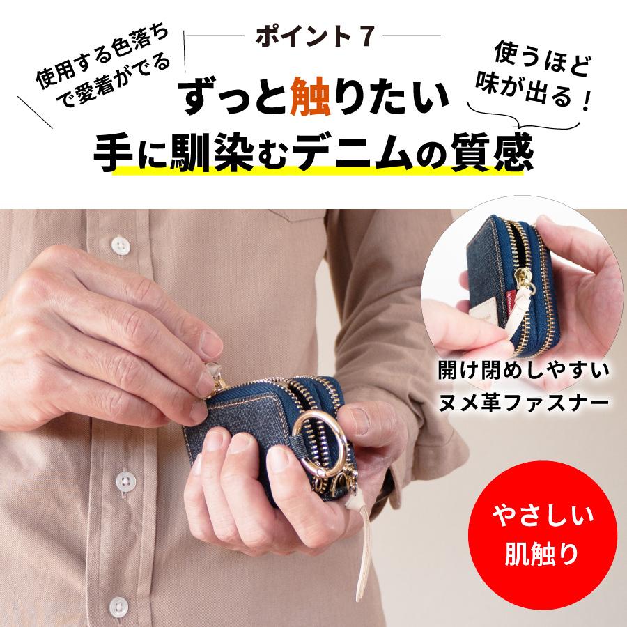 NeedNetwork スマートキーケース 岡山デニム 2個収納 キーケース NeedNetwork スマートキーケース 岡山デニム 2個収納 キーケース