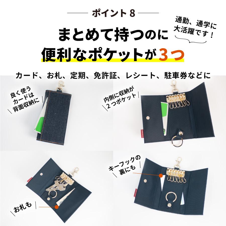 キーケース 日本が誇るデニム スマートキー カード 6連 メンズ レディース  6連リング シンプル コンパクト 三つ折り メンズキーケース レディースキーケース | NeedNetwork | 10