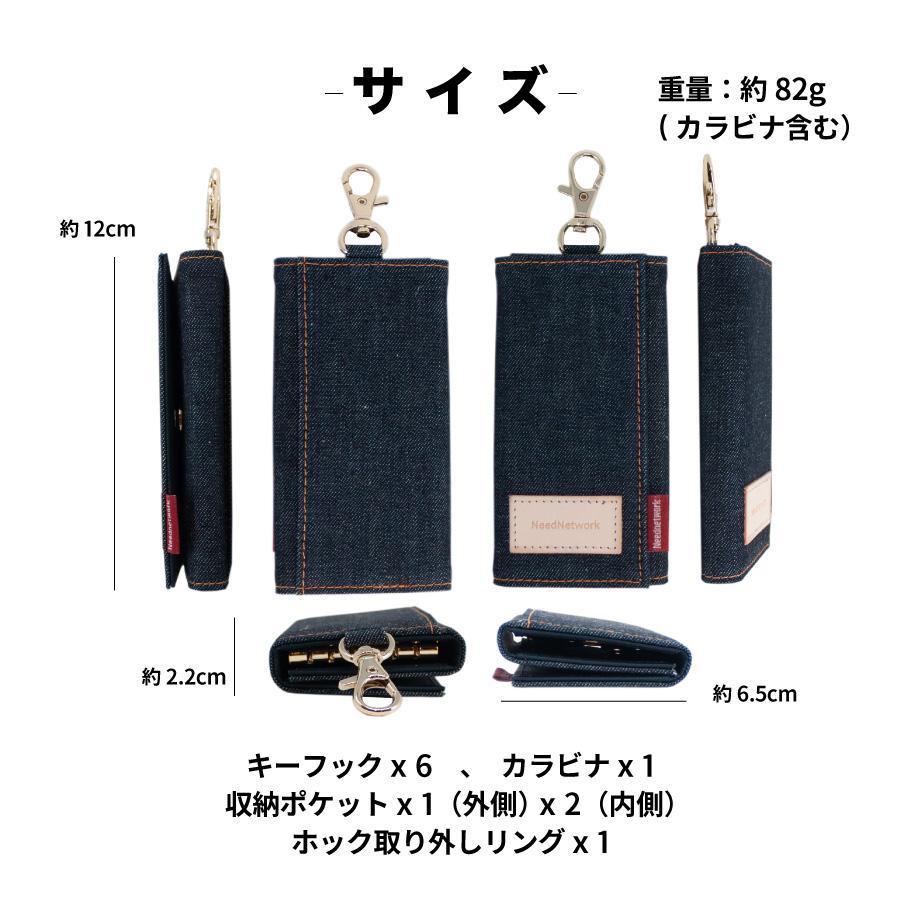 キーケース 日本が誇るデニム スマートキー カード 6連 メンズ レディース  6連リング シンプル コンパクト 三つ折り メンズキーケース レディースキーケース | NeedNetwork | 17
