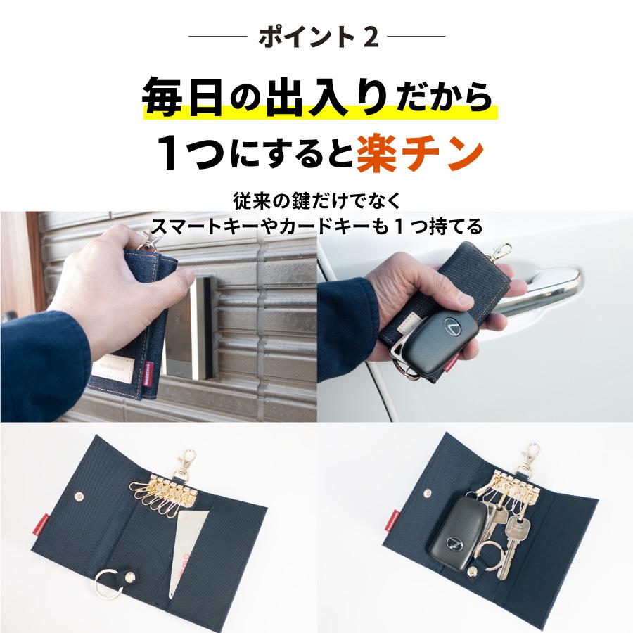 キーケース 日本が誇るデニム スマートキー カード 6連 メンズ レディース  6連リング シンプル コンパクト 三つ折り メンズキーケース レディースキーケース | NeedNetwork | 03