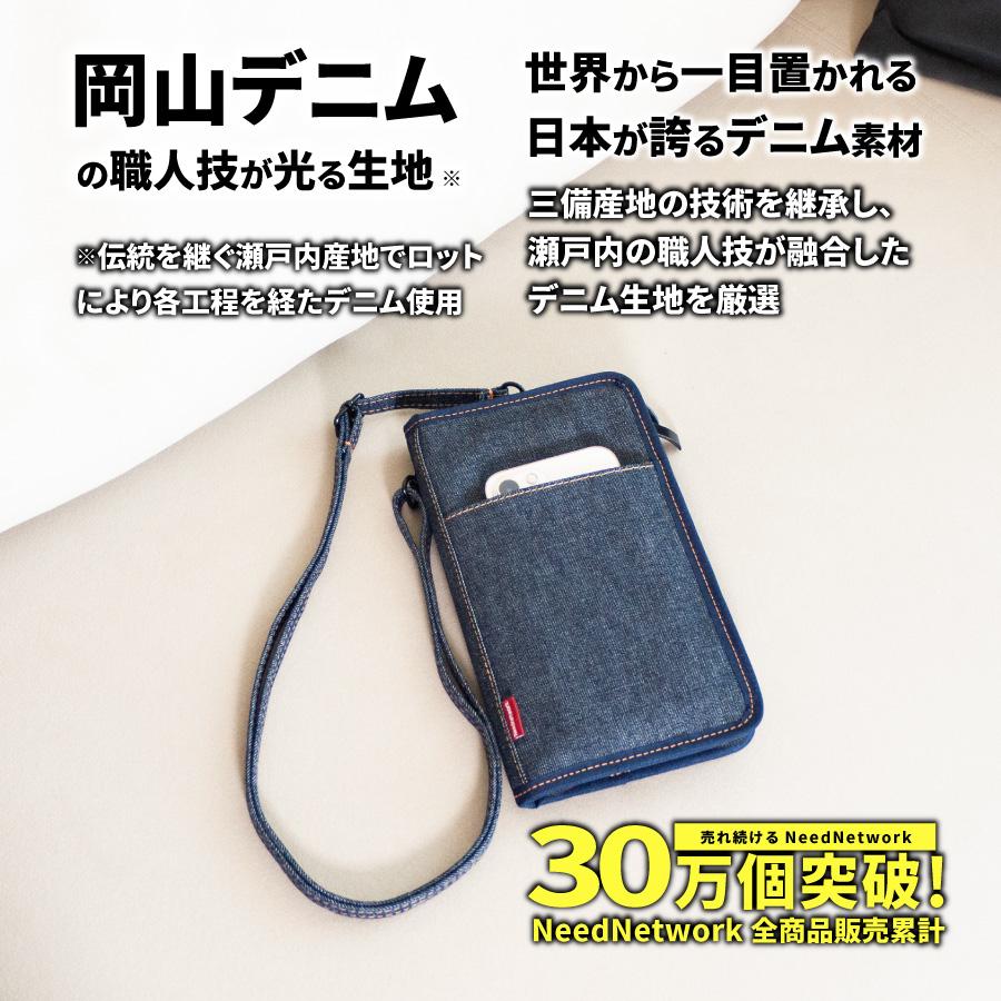 お財布ショルダー 岡山デニム お財布ポシェット スマホポーチ スマホショルダー スマホポシェット サコッシュ ボディバッグ レディース 斜めがけバッグ | NeedNetwork | 01