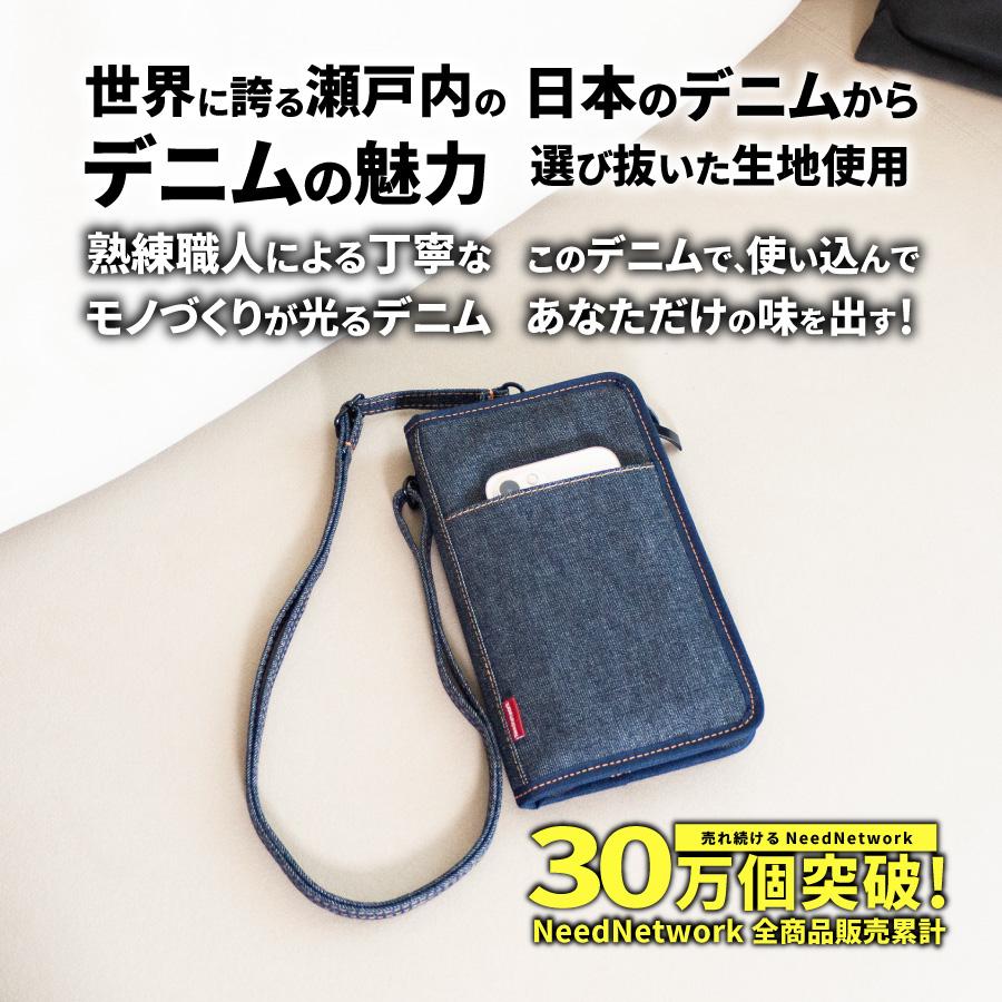 お財布ショルダー 日本が誇るデニム お財布ポシェット スマホポーチ スマホショルダー スマホポシェット サコッシュ ボディバッグ レディース 斜めがけバッグ | NeedNetwork | 01