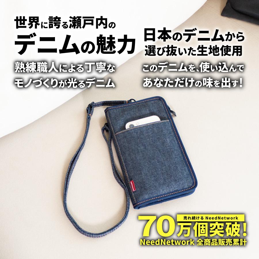 NeedNetwork お財布ショルダー 日本が誇るデニム お財布ポシェット