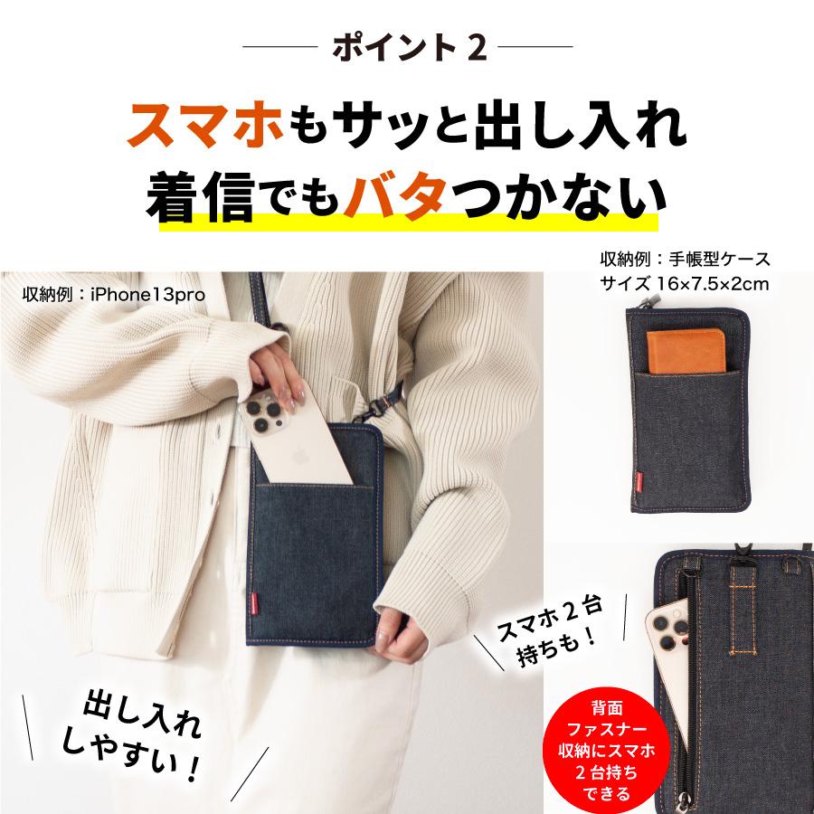 お財布ショルダー 岡山デニム お財布ポシェット スマホポーチ スマホショルダー スマホポシェット サコッシュ ボディバッグ レディース 斜めがけバッグ | NeedNetwork | 03