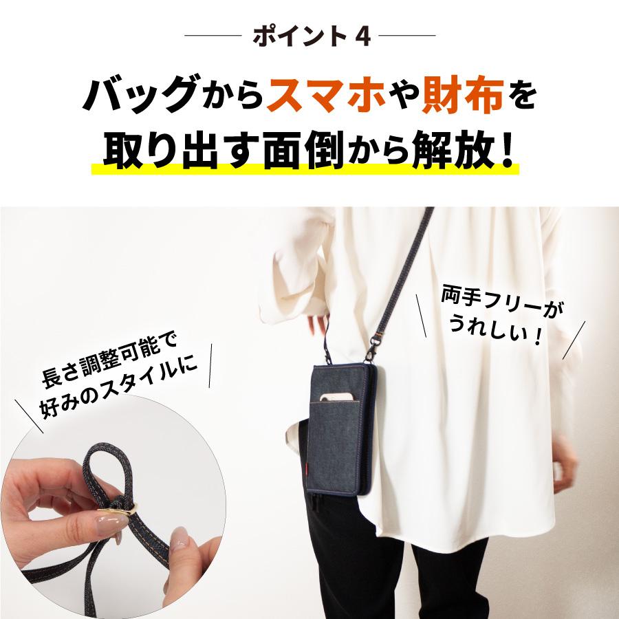 お財布ショルダー 岡山デニム お財布ポシェット スマホポーチ スマホショルダー スマホポシェット サコッシュ ボディバッグ レディース 斜めがけバッグ | NeedNetwork | 05
