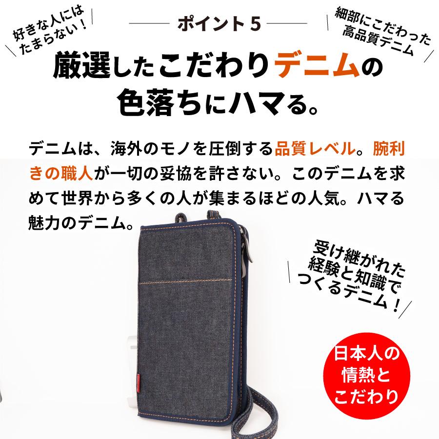 お財布ショルダー 岡山デニム お財布ポシェット スマホポーチ スマホショルダー スマホポシェット サコッシュ ボディバッグ レディース 斜めがけバッグ | NeedNetwork | 06
