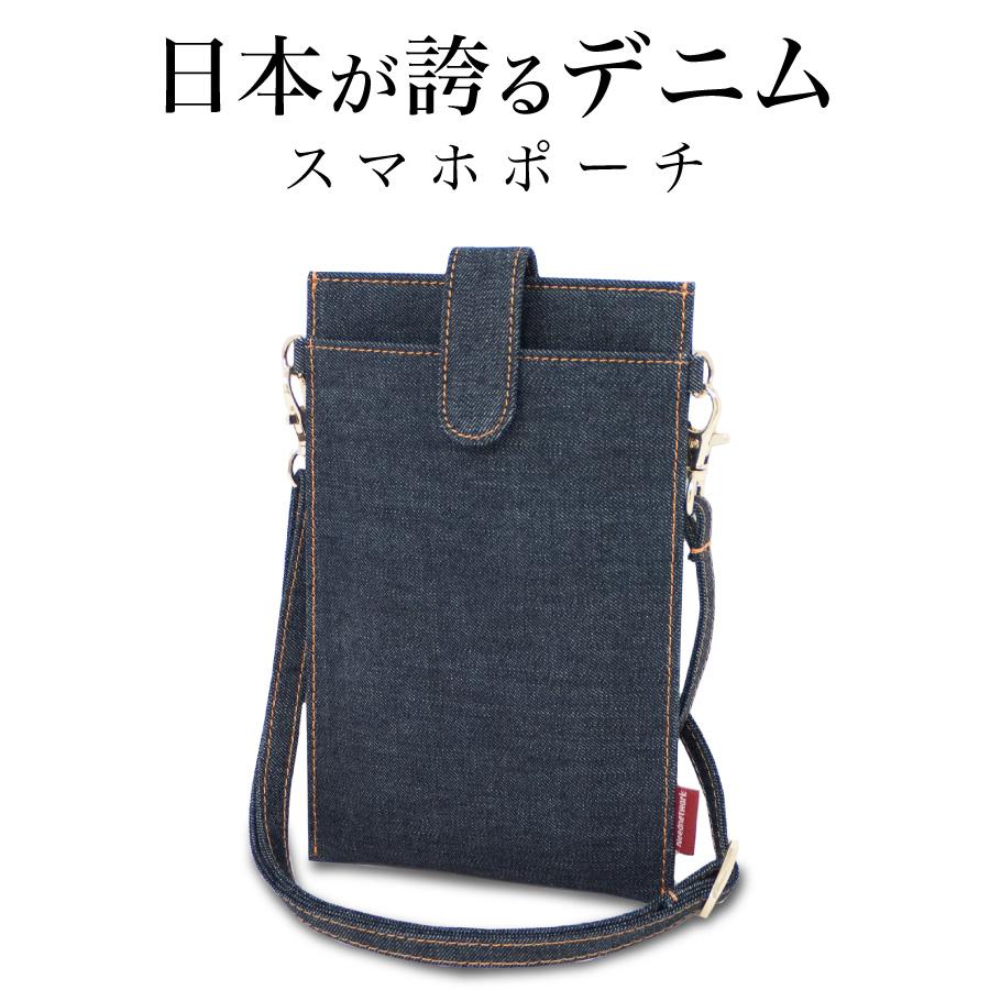 スマホポーチ 岡山デニム スマホショルダー スマホポシェット サコッシュ ボディバッグ レディース お財布ショルダー お財布ポシェット 斜めがけバッグ 縦型 | NeedNetwork