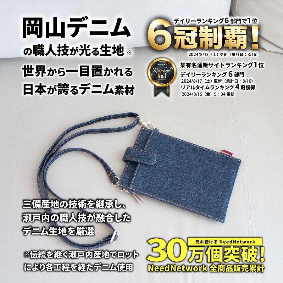 スマホポーチ 岡山デニム スマホショルダー スマホポシェット サコッシュ ボディバッグ レディース お財布ショルダー お財布ポシェット 斜めがけバッグ 縦型 | NeedNetwork | 01