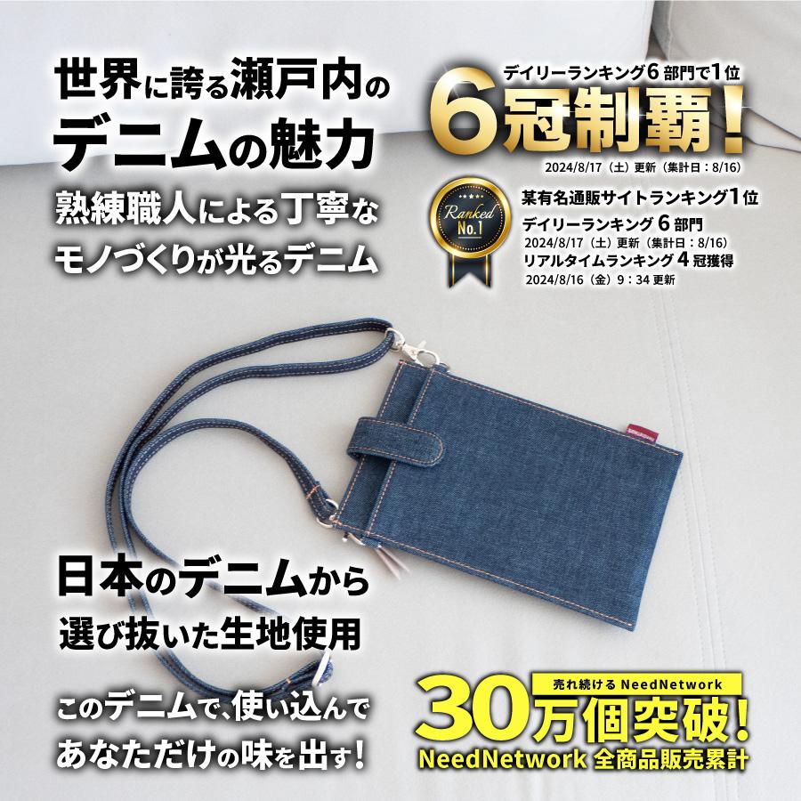 NeedNetwork スマホポーチ 日本が誇るデニム スマホショルダー