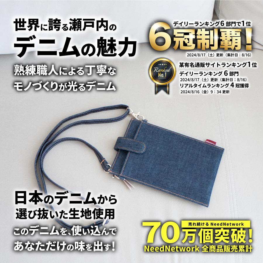 NeedNetwork スマホポーチ 日本が誇るデニム スマホショルダー スマホ