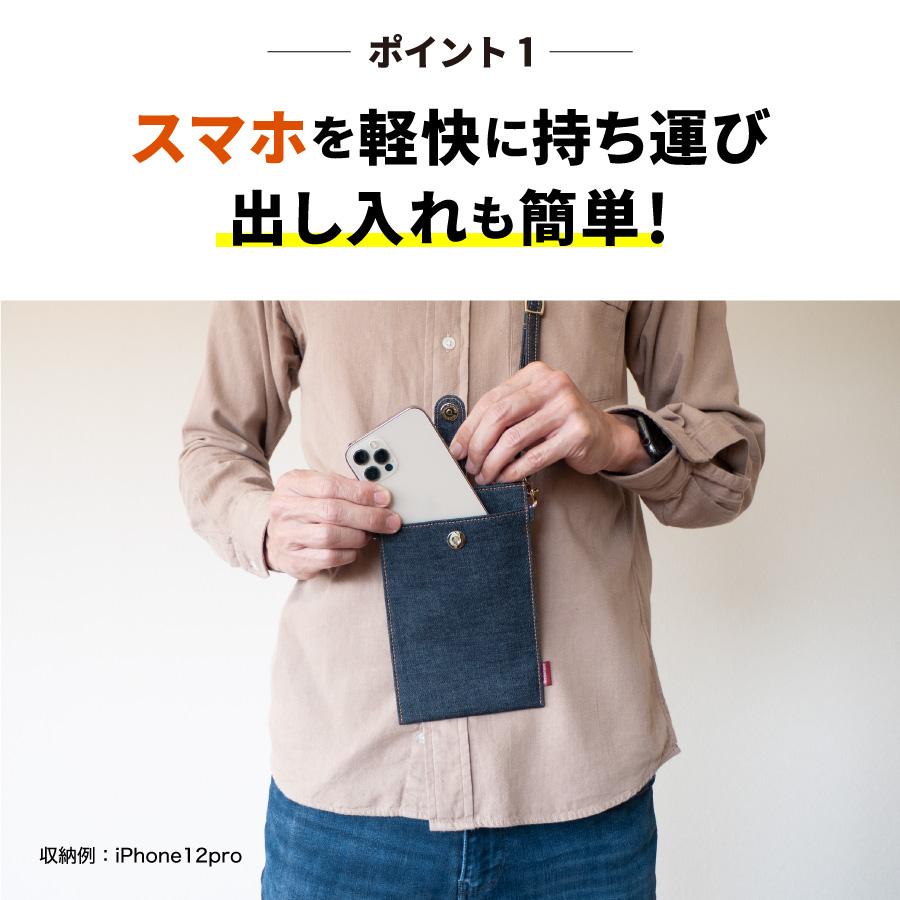 スマホポーチ 岡山デニム スマホショルダー スマホポシェット サコッシュ ボディバッグ レディース お財布ショルダー お財布ポシェット 斜めがけバッグ 縦型 | NeedNetwork | 02