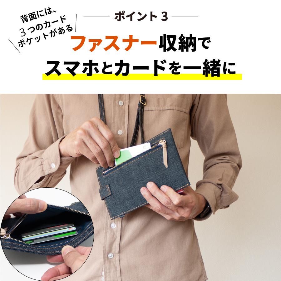 スマホポーチ 岡山デニム スマホショルダー スマホポシェット サコッシュ ボディバッグ レディース お財布ショルダー お財布ポシェット 斜めがけバッグ 縦型 | NeedNetwork | 04