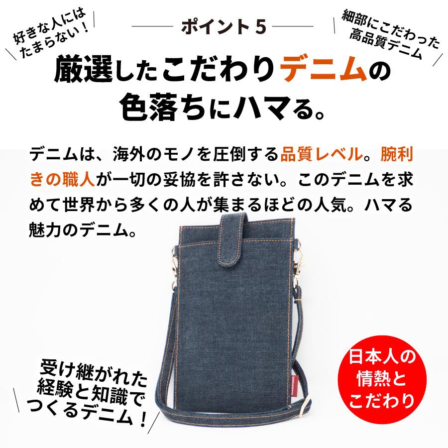 スマホポーチ 岡山デニム スマホショルダー スマホポシェット サコッシュ ボディバッグ レディース お財布ショルダー お財布ポシェット 斜めがけバッグ 縦型 | NeedNetwork | 06