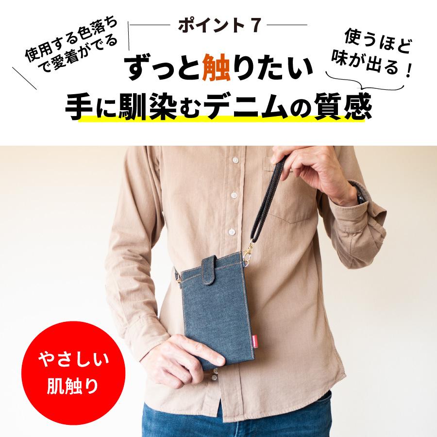 スマホポーチ 岡山デニム スマホショルダー スマホポシェット サコッシュ ボディバッグ レディース お財布ショルダー お財布ポシェット 斜めがけバッグ 縦型 | NeedNetwork | 09