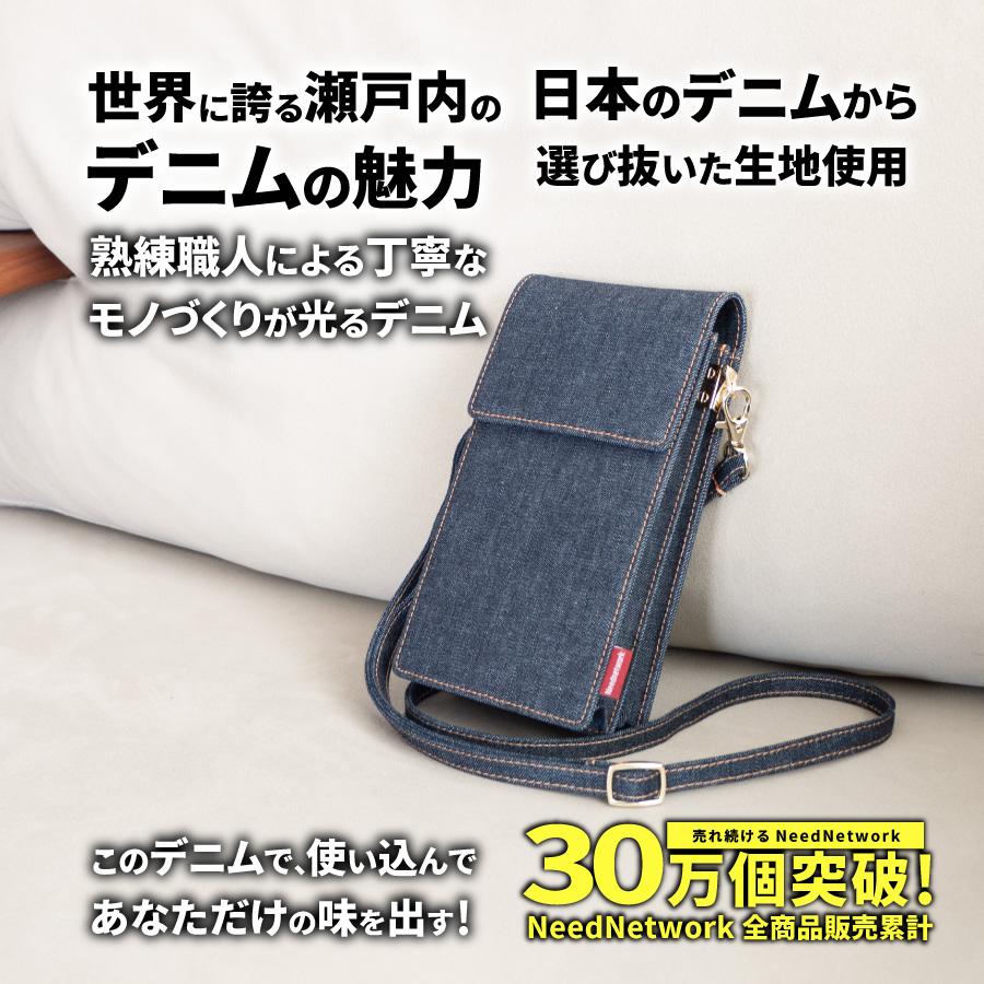 スマホポーチ 日本が誇るデニム スマホショルダー サコッシュ ボディバッグ レディース スマホポシェット お財布ショルダー 斜めがけバッグ | NeedNetwork | 01