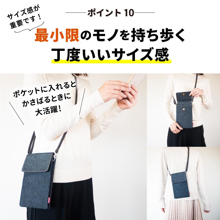 スマホポーチ 日本が誇るデニム ショルダーバッグ スマホショルダー サコッシュ ボディバッグ レディース  斜めがけバッグ 軽量 ポシェット 縦型 | NeedNetwork | 12