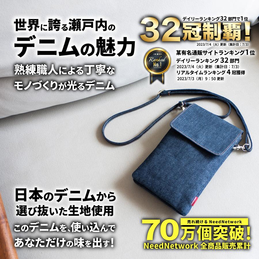 スマホポーチ 日本が誇るデニム ショルダーバッグ スマホショルダー サコッシュ ボディバッグ レディース  斜めがけバッグ 軽量 ポシェット 縦型 | NeedNetwork | 01