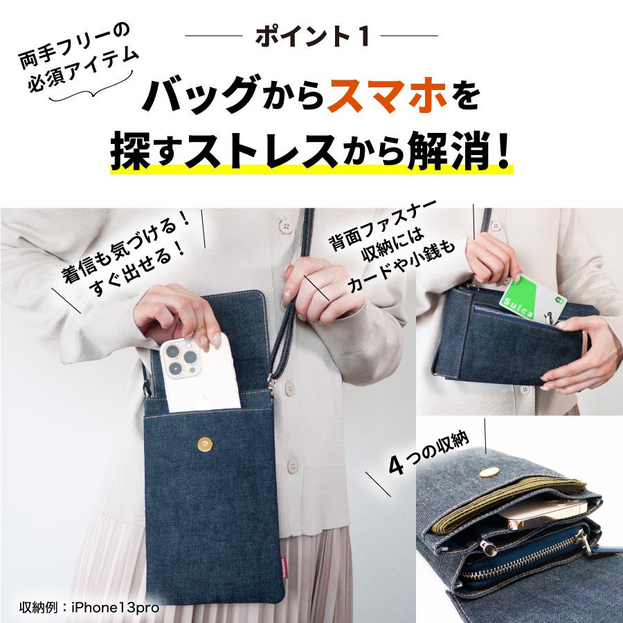 スマホポーチ 日本が誇るデニム ショルダーバッグ スマホショルダー サコッシュ ボディバッグ レディース  斜めがけバッグ 軽量 ポシェット 縦型 | NeedNetwork | 02