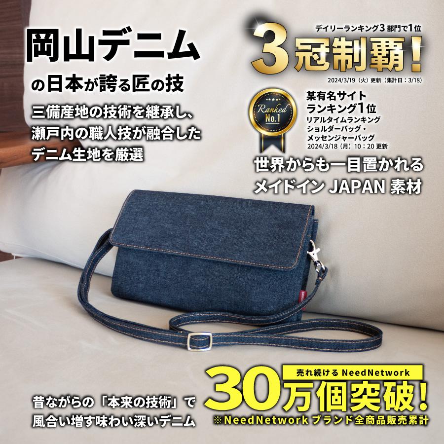 NeedNetwork スマホポーチ 岡山デニム ショルダーバッグ スマホ 