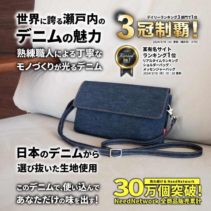 スマホポーチ 日本が誇るデニム ショルダーバッグ スマホショルダー サコッシュ ボディバッグ レディース 斜めがけバッグ 軽量 ミニショルダーバッグ 横型 | NeedNetwork | 01