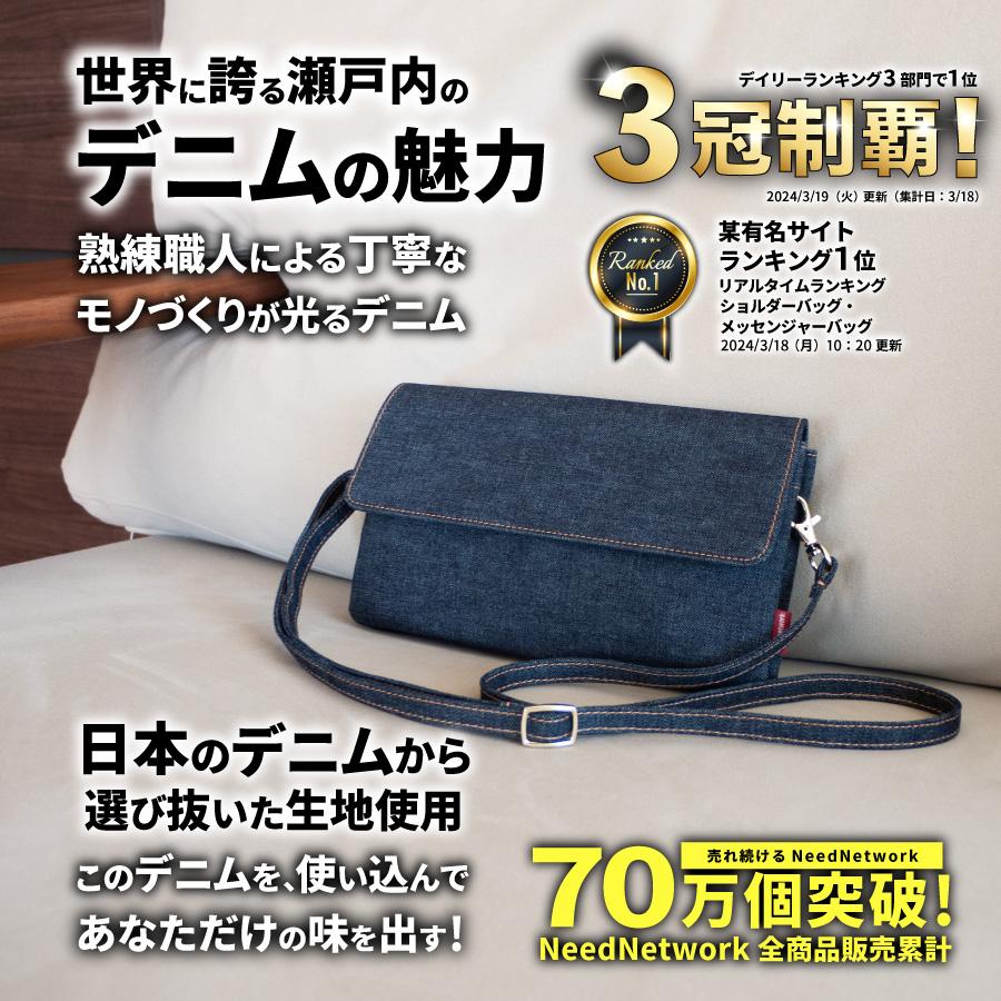 NeedNetwork スマホポーチ 日本が誇るデニム ショルダーバッグ スマホ