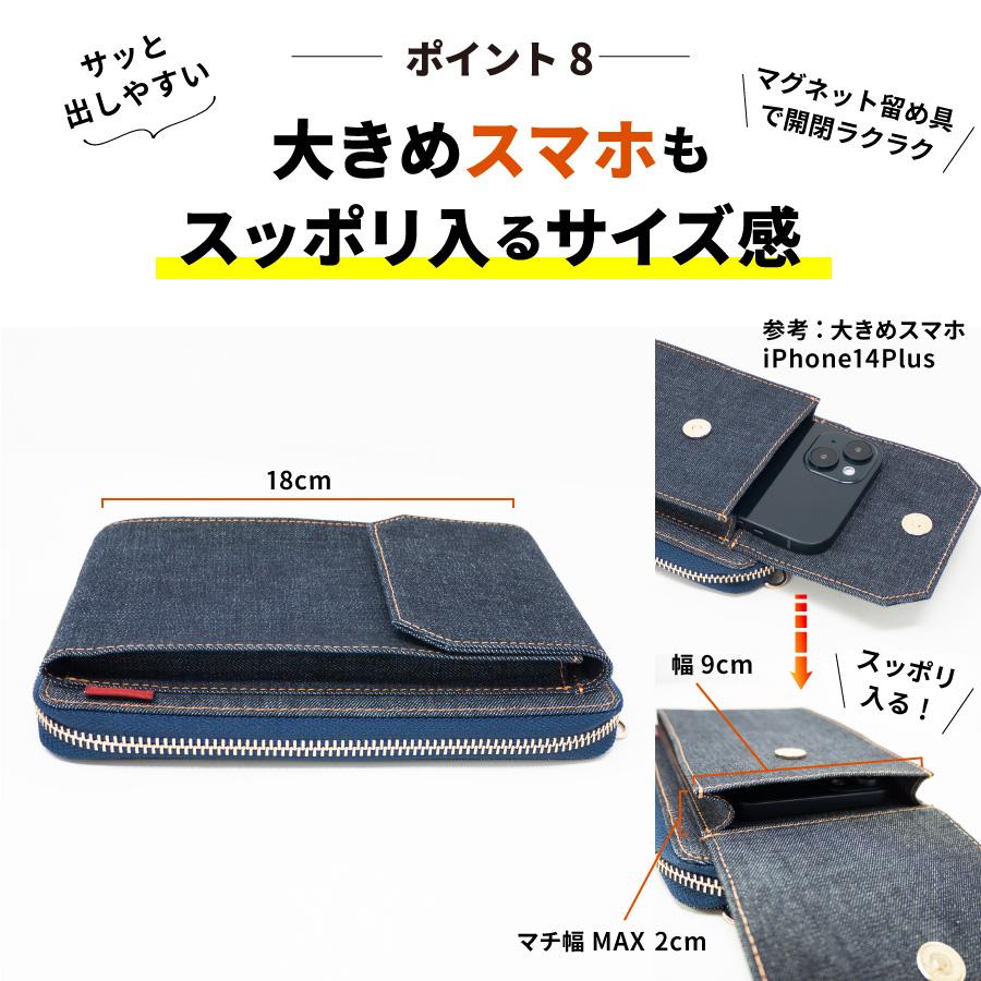 スマホポーチ 岡山デニム スマホショルダー お財布ショルダー レディース メンズ お財布ポシェット ミニショルダーバッグ 斜めがけバッグ 縦型 ポーチ | NeedNetwork | 10