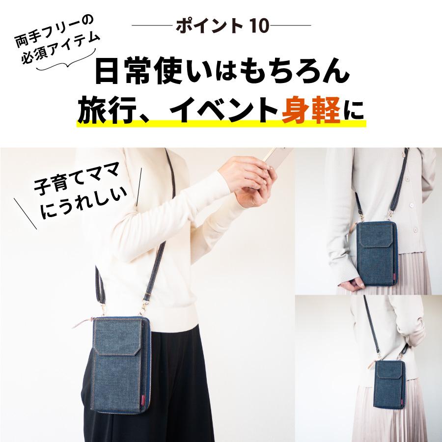 スマホポーチ 岡山デニム スマホショルダー お財布ショルダー レディース メンズ お財布ポシェット ミニショルダーバッグ 斜めがけバッグ 縦型 ポーチ | NeedNetwork | 12