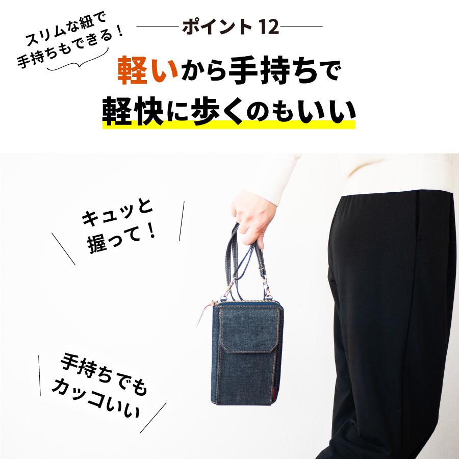 スマホポーチ 岡山デニム スマホショルダー お財布ショルダー レディース メンズ お財布ポシェット ミニショルダーバッグ 斜めがけバッグ 縦型 ポーチ | NeedNetwork | 14