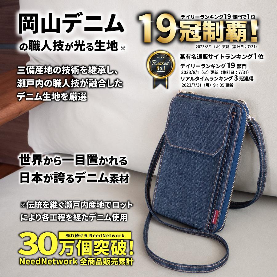 スマホポーチ 岡山デニム スマホショルダー お財布ショルダー レディース メンズ お財布ポシェット ミニショルダーバッグ 斜めがけバッグ 縦型 ポーチ | NeedNetwork | 01