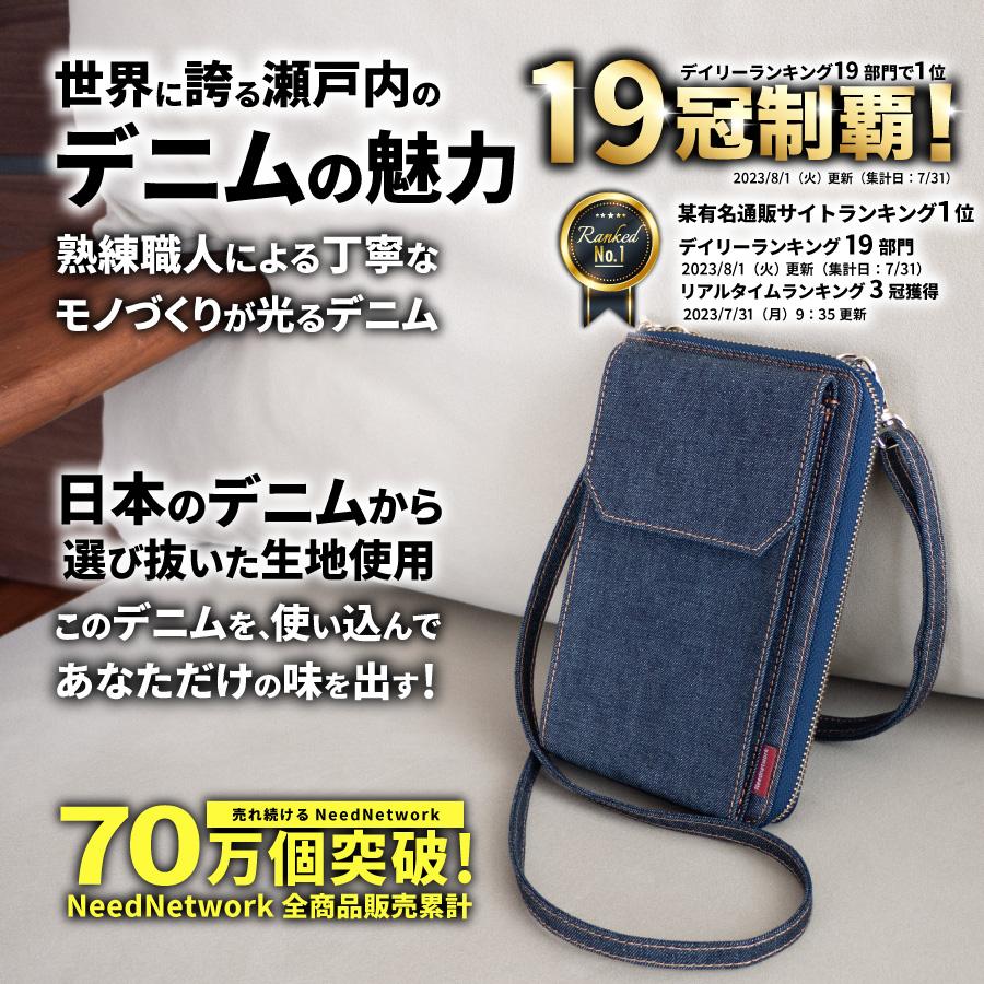 スマホポーチ 日本が誇るデニム スマホショルダー お財布ショルダー レディース メンズ お財布ポシェット ミニショルダーバッグ 斜めがけバッグ 縦型 ポーチ | NeedNetwork | 01