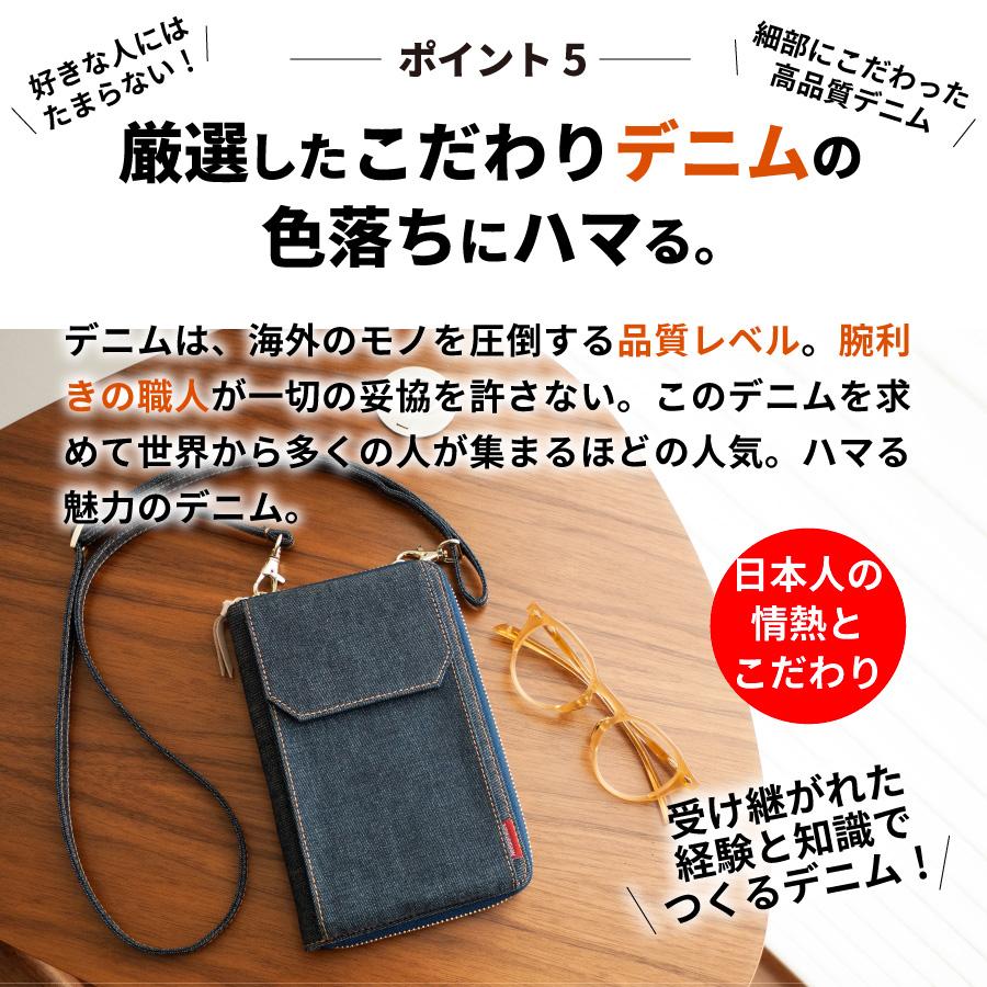 スマホポーチ 岡山デニム スマホショルダー お財布ショルダー レディース メンズ お財布ポシェット ミニショルダーバッグ 斜めがけバッグ 縦型 ポーチ | NeedNetwork | 06