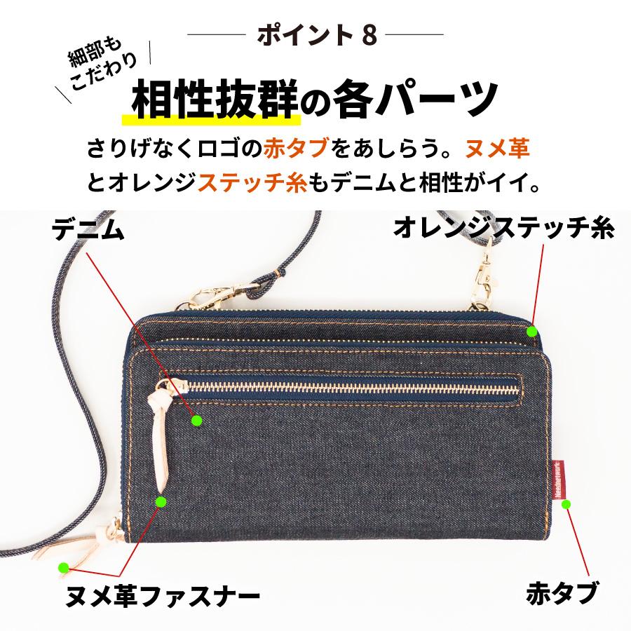 10) ウォレット ショルダー お財布ショルダー デニムリメイク