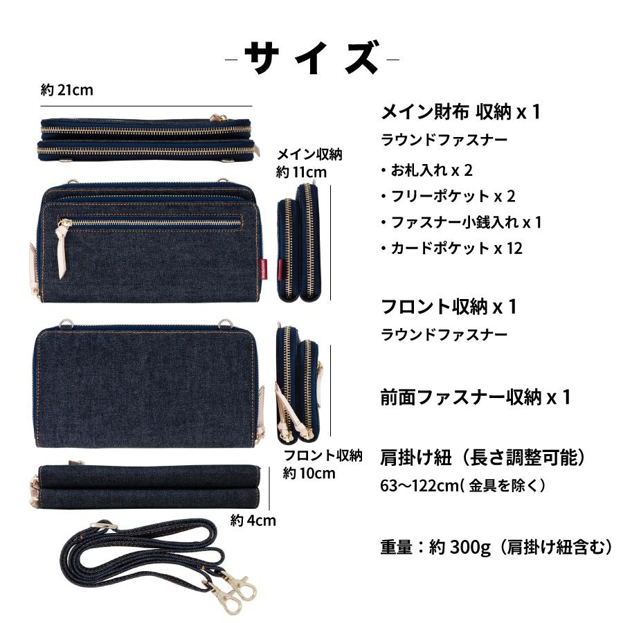 お財布ショルダー 岡山デニム お財布ポシェット スマホポーチ スマホショルダー スマホポシェット サコッシュ ボディバッグ レディース 斜めがけバッグ 横型 | NeedNetwork | 17