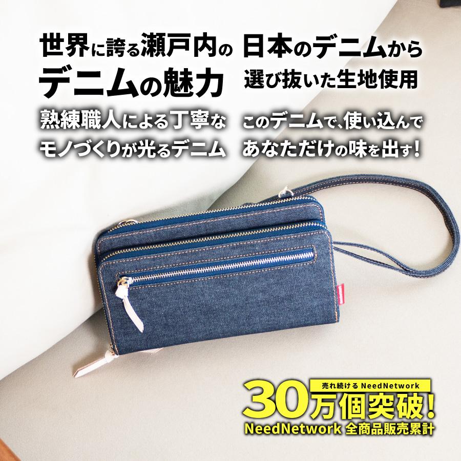 さ*読様 ウォレットショルダーバッグ　濃いデニム 楽天市場】【タイムSALE 8/11 8:59まで】【日本が誇るデニム