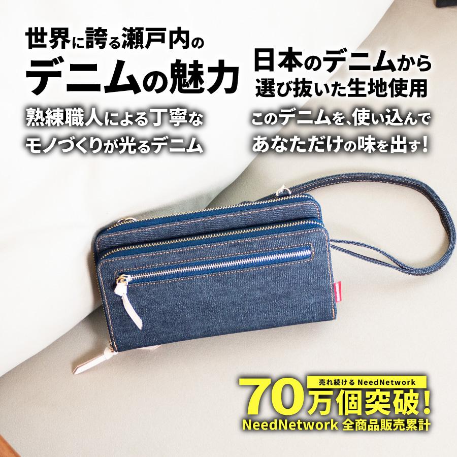 お財布ショルダー 日本が誇るデニム お財布ポシェット スマホポーチ スマホショルダー スマホポシェット サコッシュ ボディバッグ レディース 斜めがけバッグ | NeedNetwork | 01