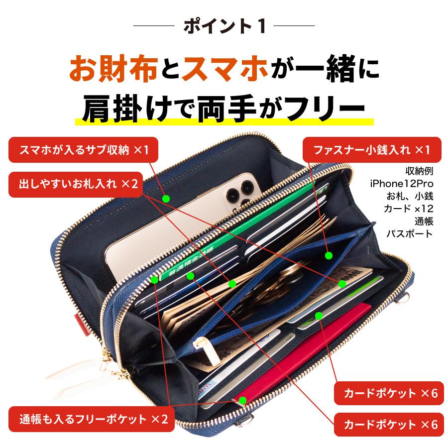 お財布ショルダー 岡山デニム お財布ポシェット スマホポーチ スマホショルダー スマホポシェット サコッシュ ボディバッグ レディース 斜めがけバッグ 横型 | NeedNetwork | 02