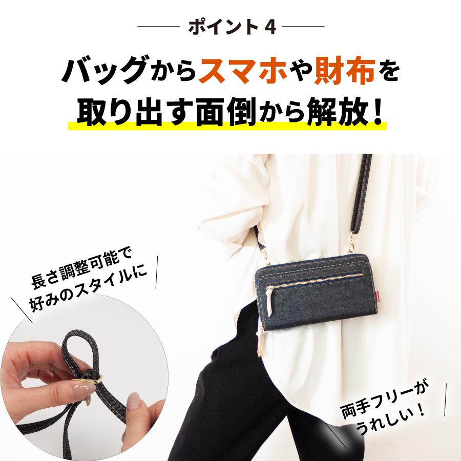 お財布ショルダー 岡山デニム お財布ポシェット スマホポーチ スマホショルダー スマホポシェット サコッシュ ボディバッグ レディース 斜めがけバッグ 横型 | NeedNetwork | 05