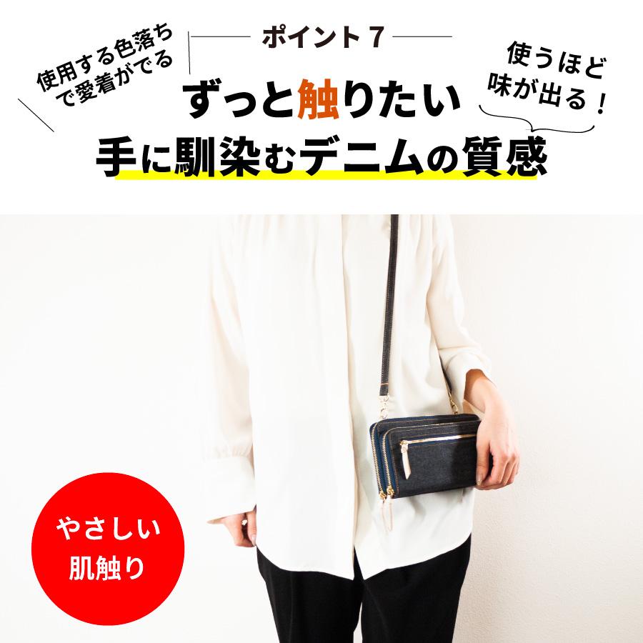 お財布ショルダー 岡山デニム お財布ポシェット スマホポーチ スマホショルダー スマホポシェット サコッシュ ボディバッグ レディース 斜めがけバッグ 横型 | NeedNetwork | 09