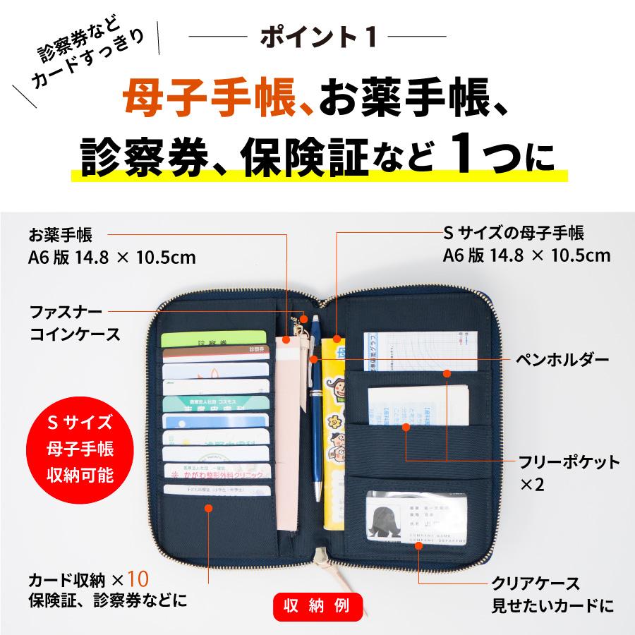 母子手帳ケース 岡山デニム お薬手帳ケース マルチケース 通帳