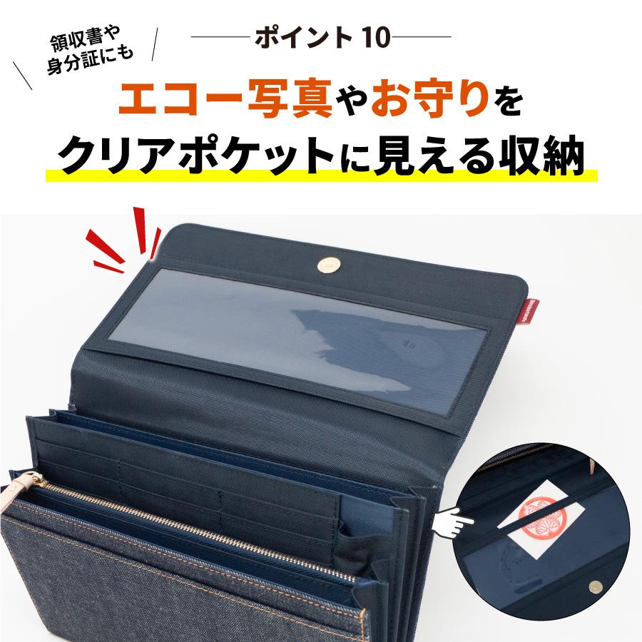 母子手帳ケース 日本が誇るデニム お薬手帳ケース マルチケース 通帳