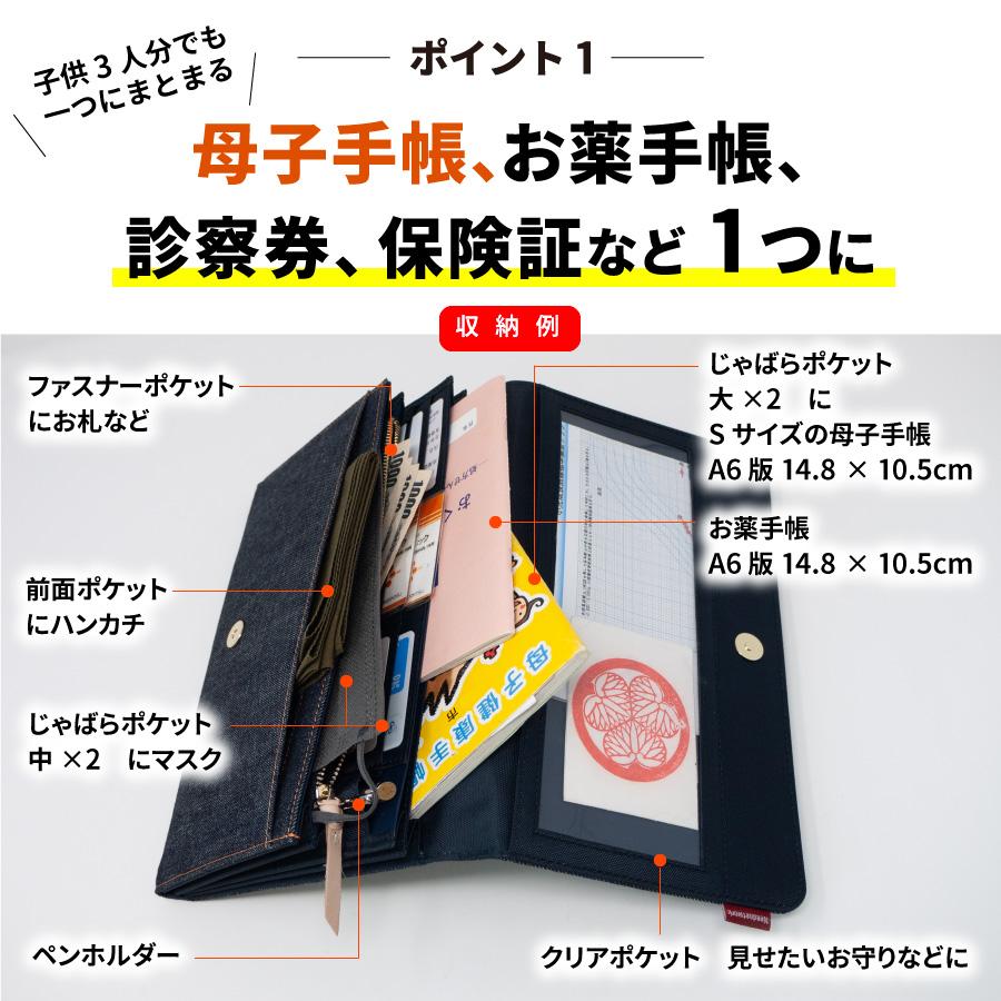 母子手帳ケース 日本が誇るデニム お薬手帳ケース マルチケース 通帳